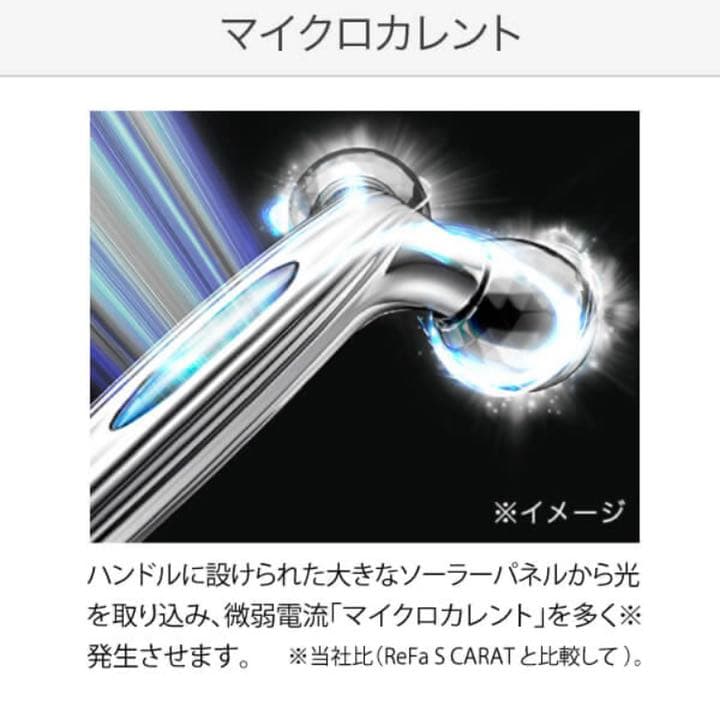 ReFa リファエスカラットレイ