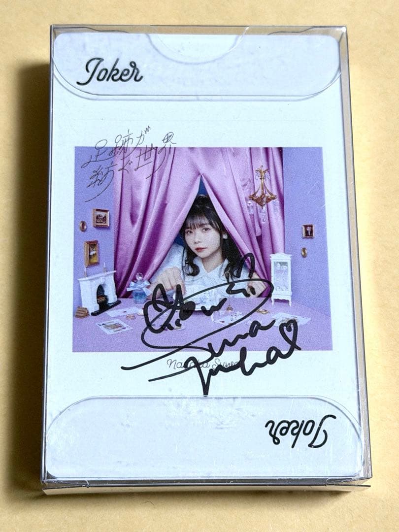 諏訪ななか 足跡が紡ぐ世界 おめくり会 トランプ コンプセット