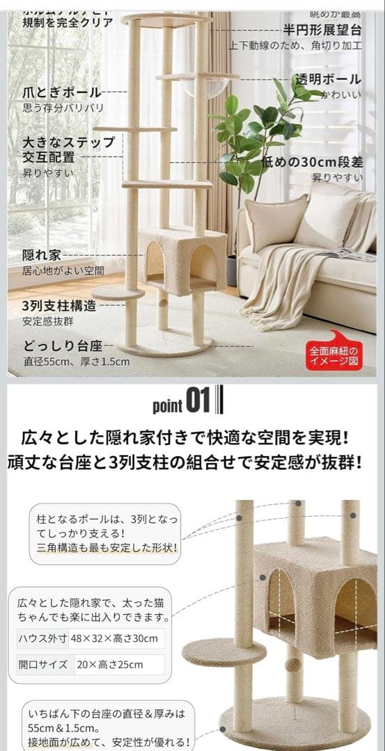 ☆突っ張り型キャットタワー☆爪研ぎ支柱 宇宙船 ベージュ 229cm〜257cm