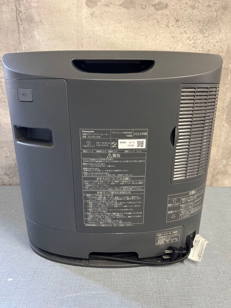 ☆Panasonic DS-FKX1206-H セラミックファンヒーター