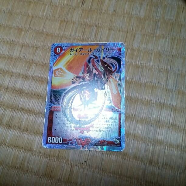 デュエルマスターズガイアールカイザー