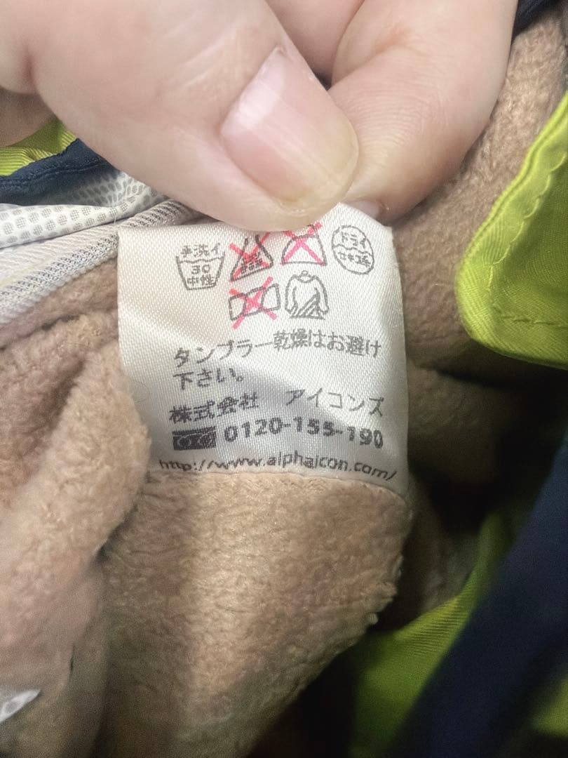 スノーガード　アルファアイコン