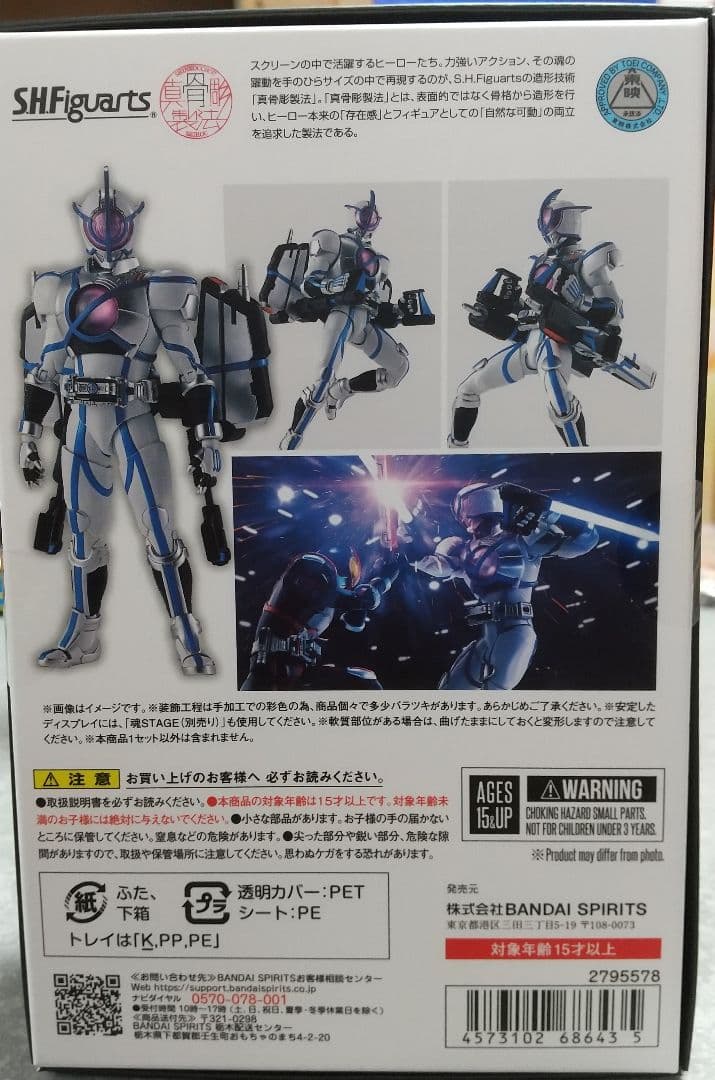 S.H.Figuarts(S.H.フィギュアーツ)真骨彫製法 仮面ライダーサイガ