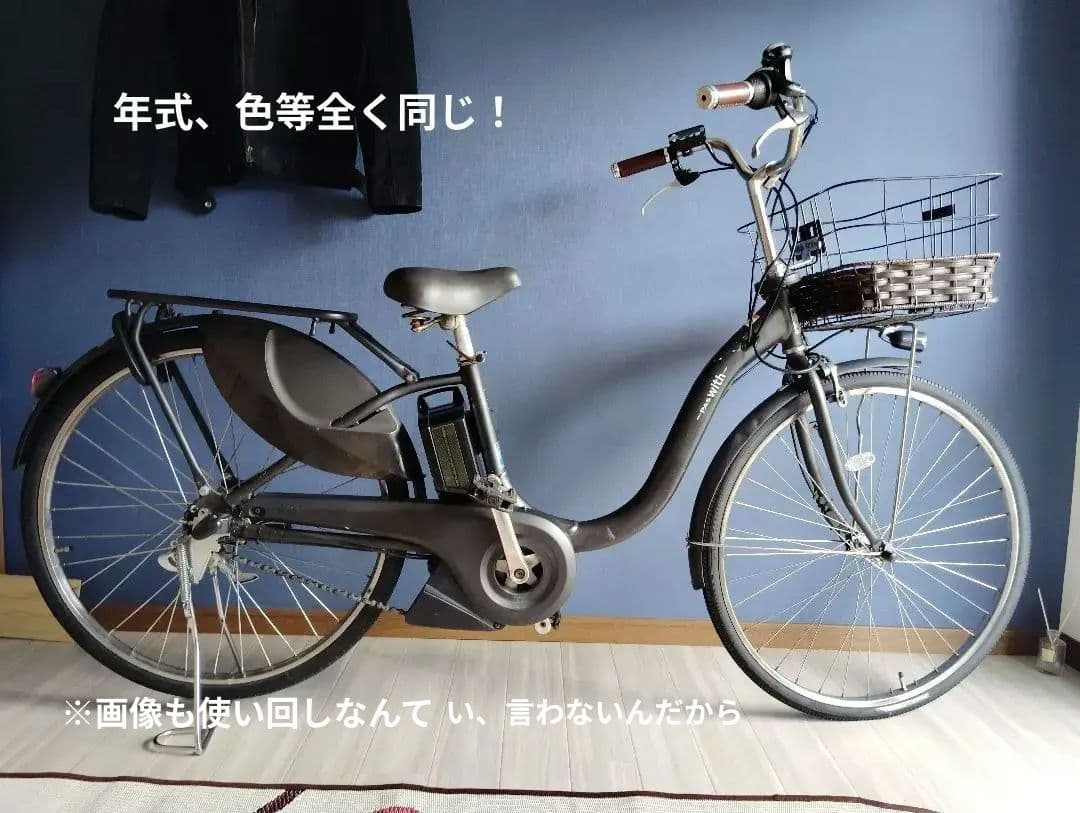 YAMAHA PAS withDX　値段は12.3ah準拠