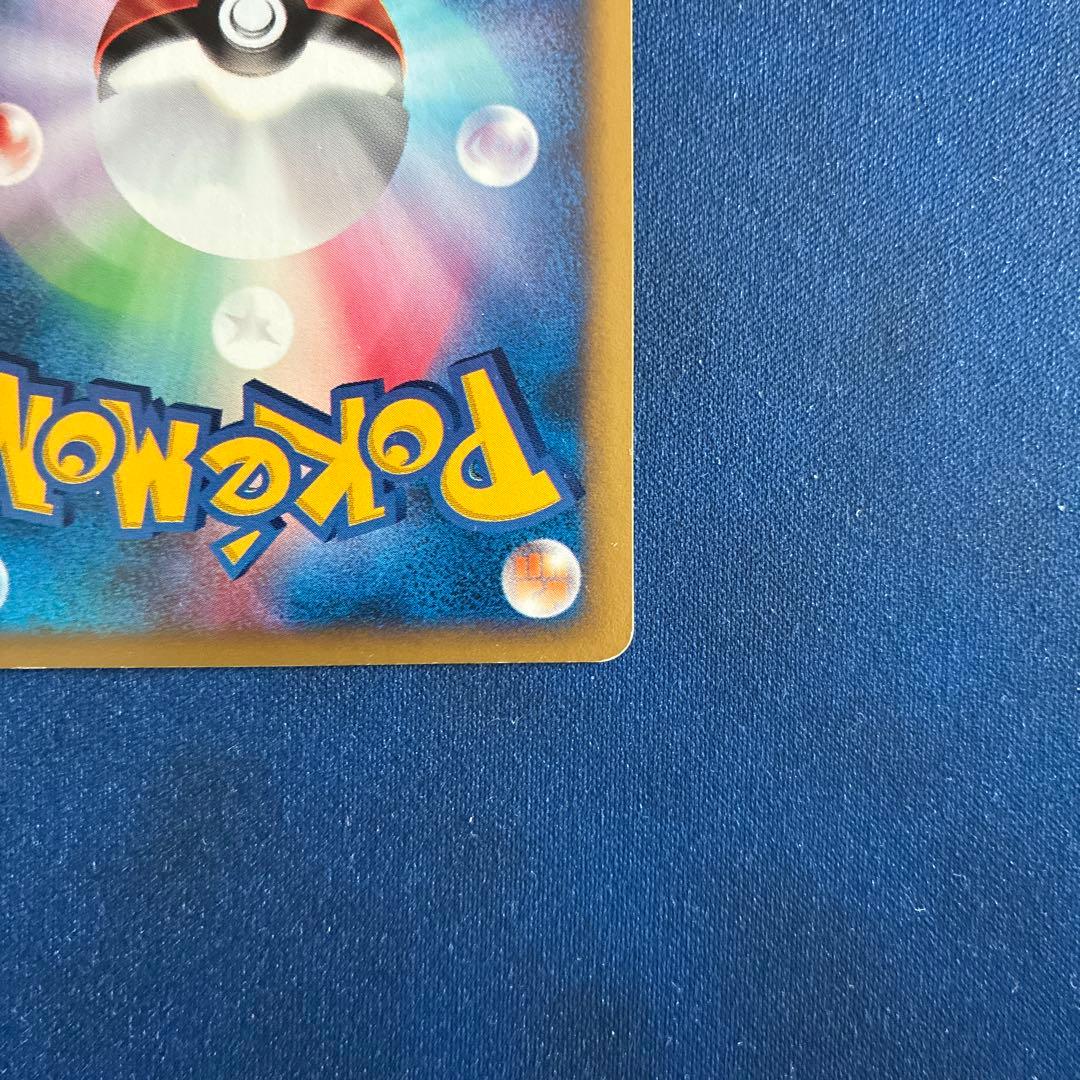 ポケモンカードe ツクシのハッサム