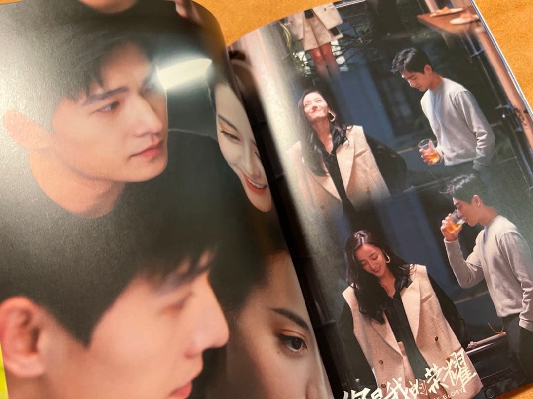 你是我的荣耀－プラチナの恋人たち 主演楊洋　ディリラバとヤン・ヤン写真集