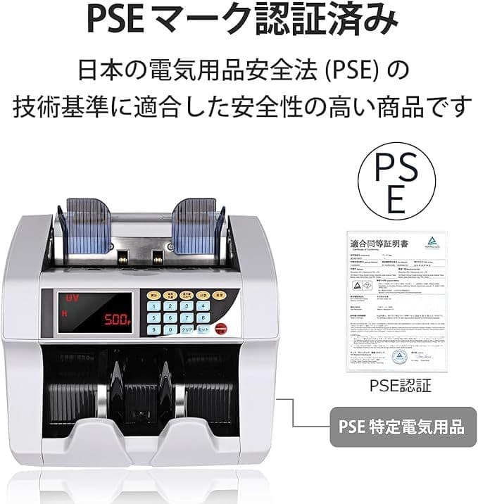 卓上型 紙幣計数機 マネーカウンター 日本語表記