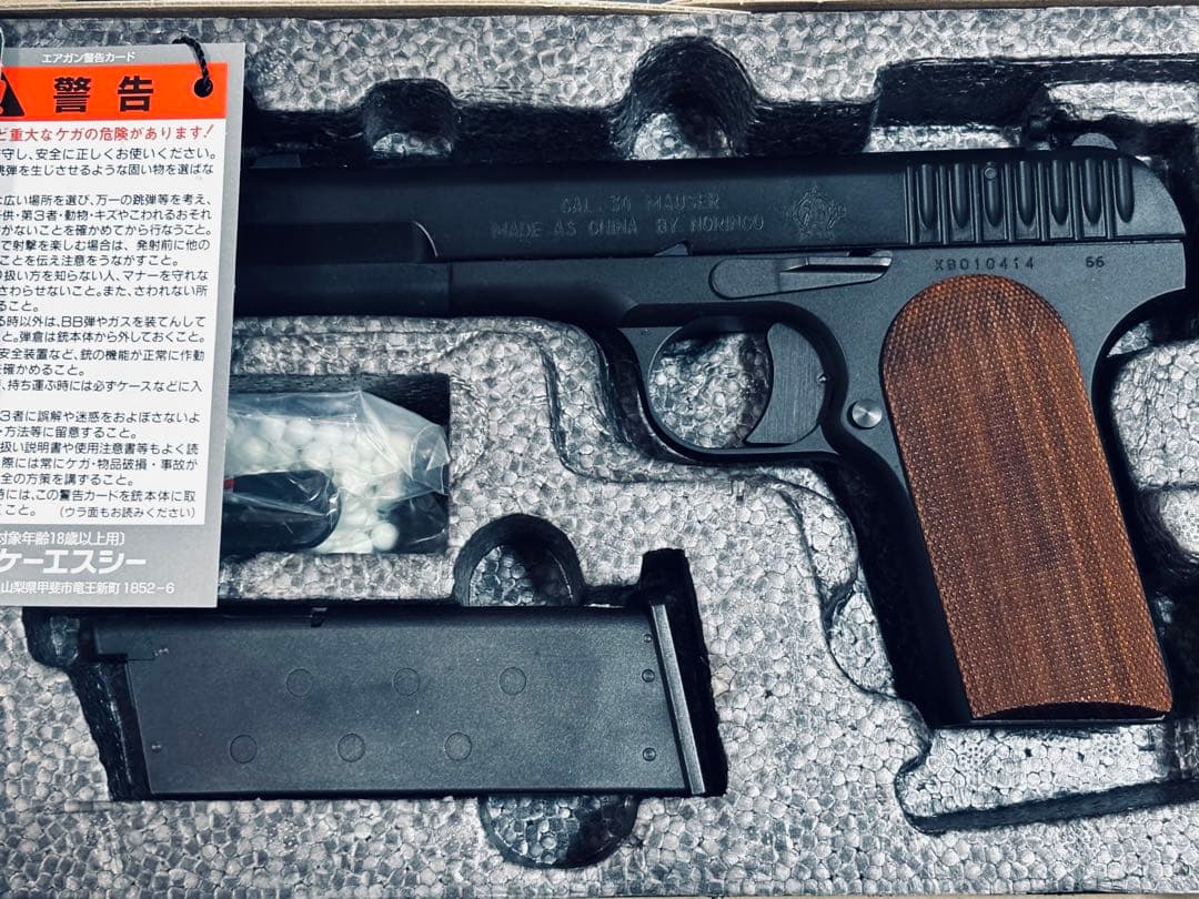 新品同様 試射のみ KSC 54式拳銃アーリークローン HW 予備マガジン付き