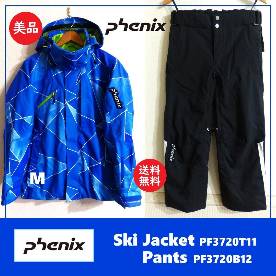 送料込 美品★Phenix スキーウエア ジャケット パンツ 上下 セット M