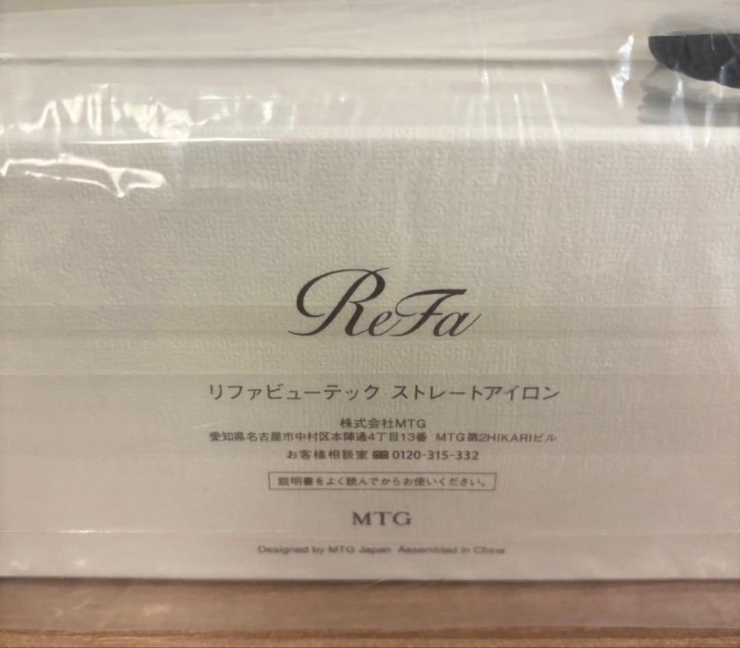 【新品未使用♩】 リファビューテック ストレートアイロン ホワイト