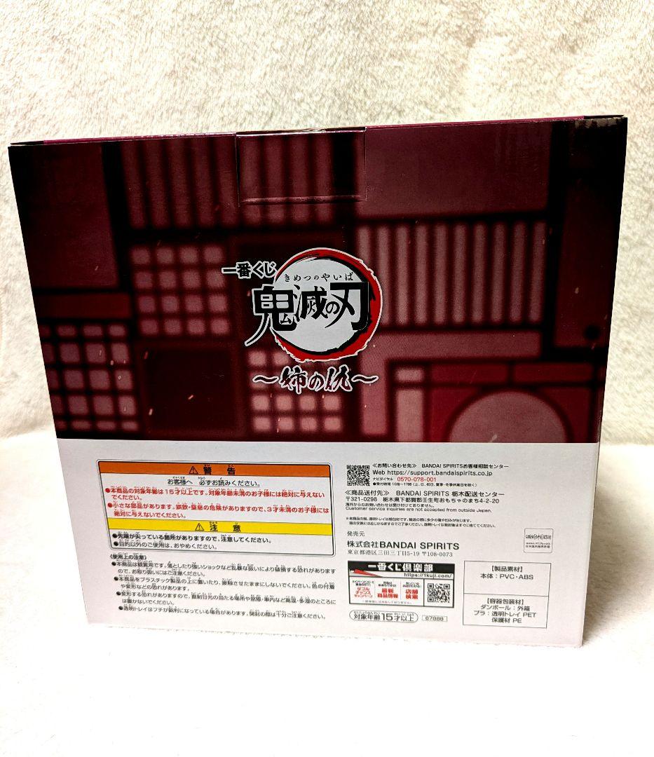 鬼滅の刃 童磨フィギュア〜上弦の弐〜B賞　一番くじ