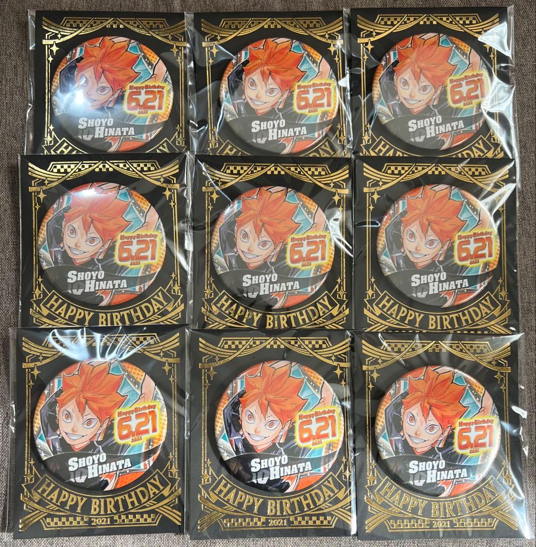 ハイキュー!! 日向翔陽 バースデー 缶バッジ 2021