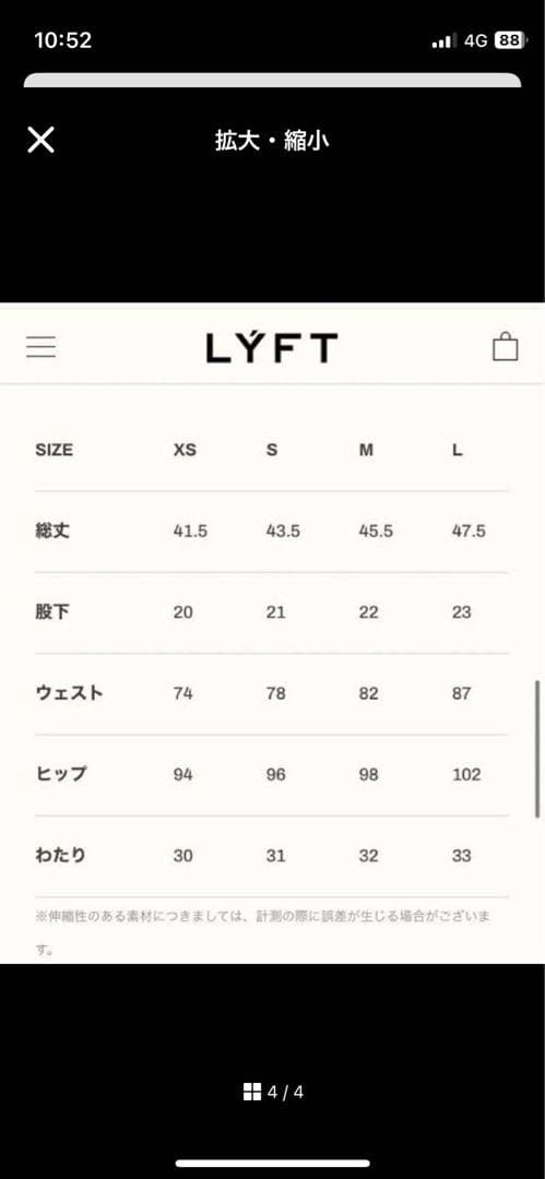 LYFT 水着 メンズフィジーク