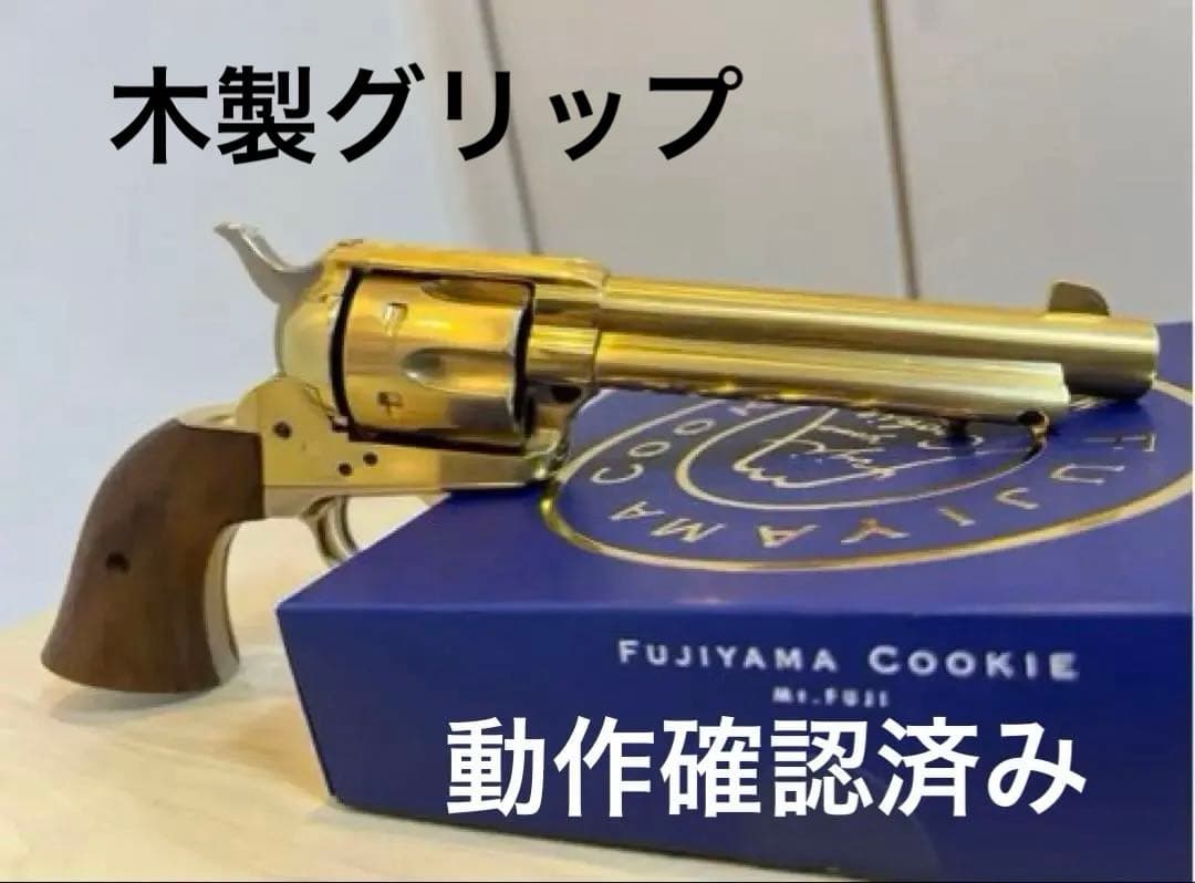 マルシン　コルトSAA45 22KGP木グリSMG適合モデルガン✨2/14まで✨