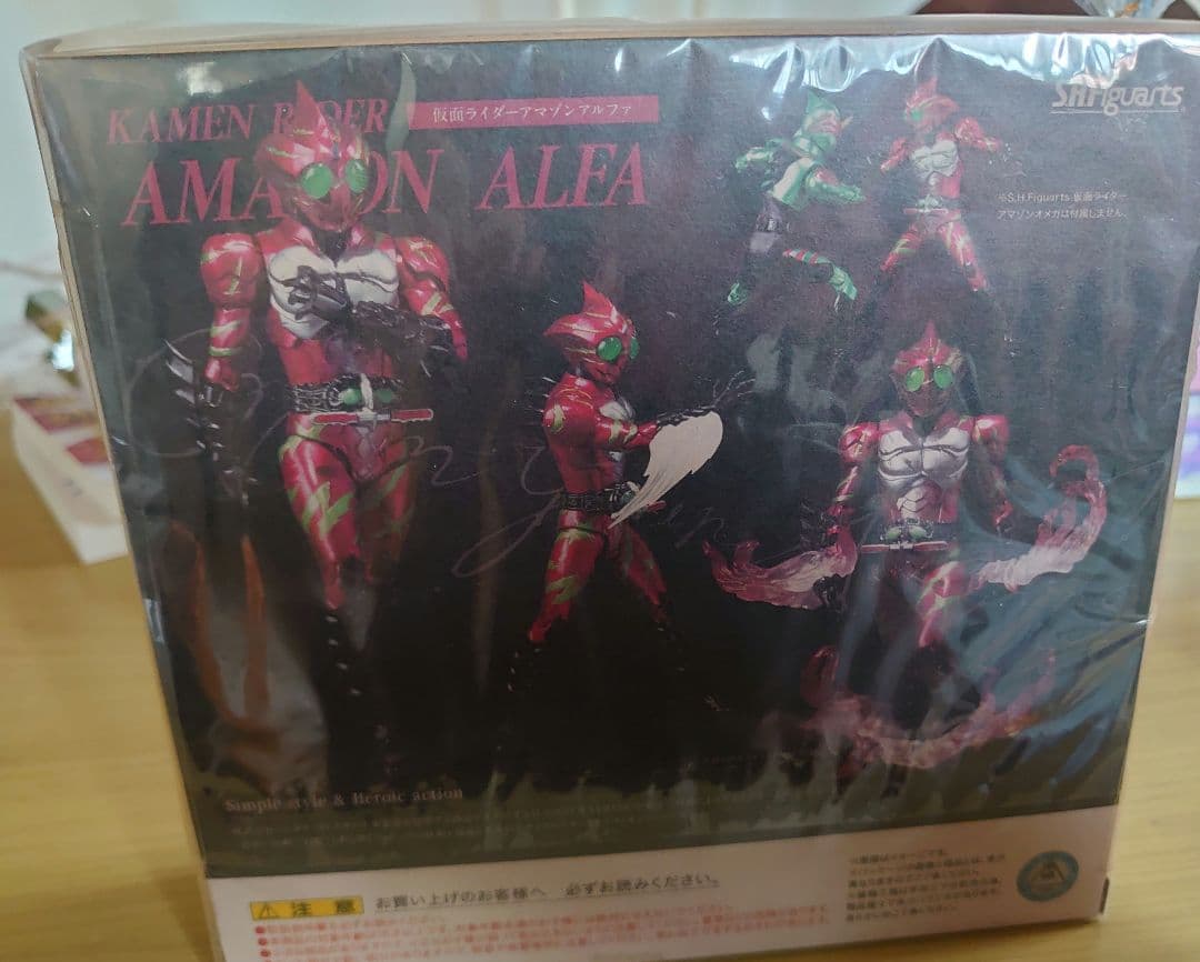 新品未開封S.H.Figuarts仮面ライダーアマゾンアルファ Amazon限定