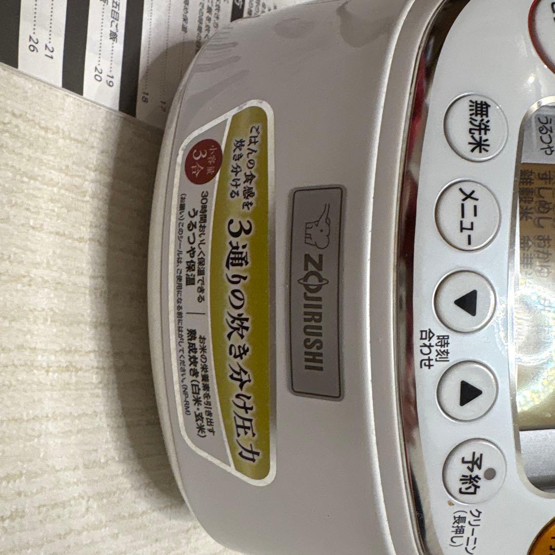 象印 NP-RM05 炊飯器 3合