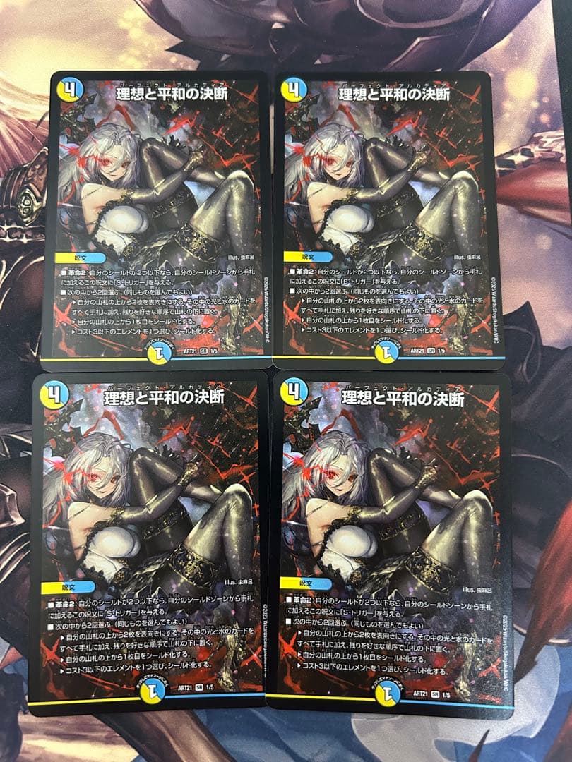 理想と平和の決断　パーフェクトアルカディア　神アート　匿名配送