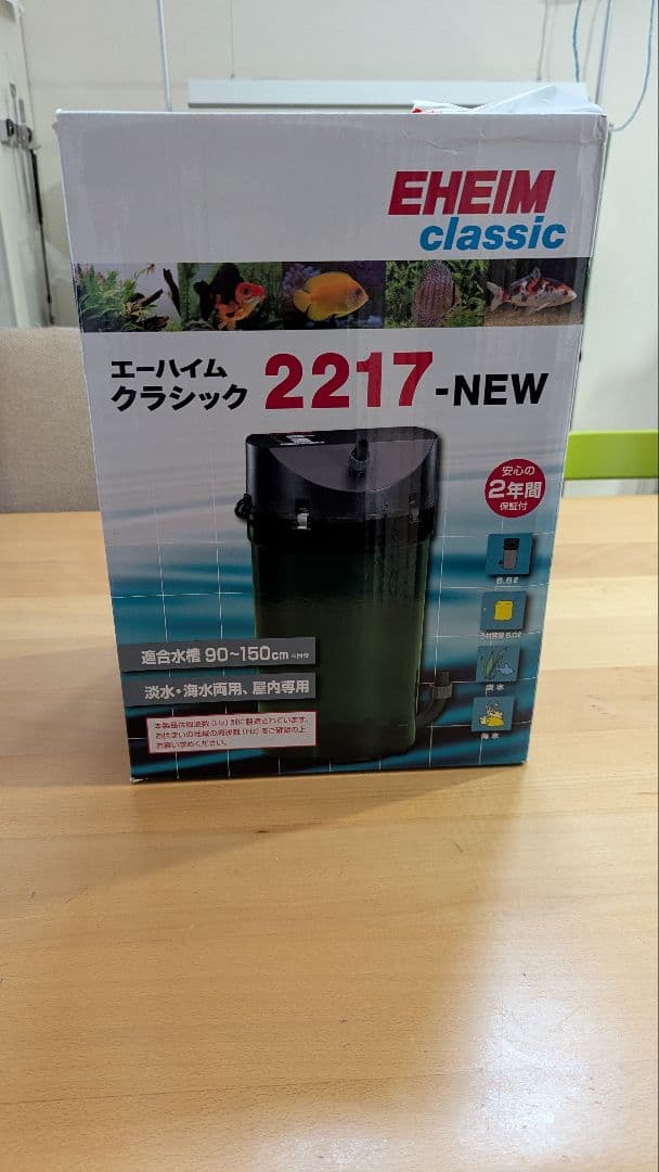 EHEIM classic 2217-NEW フィルター