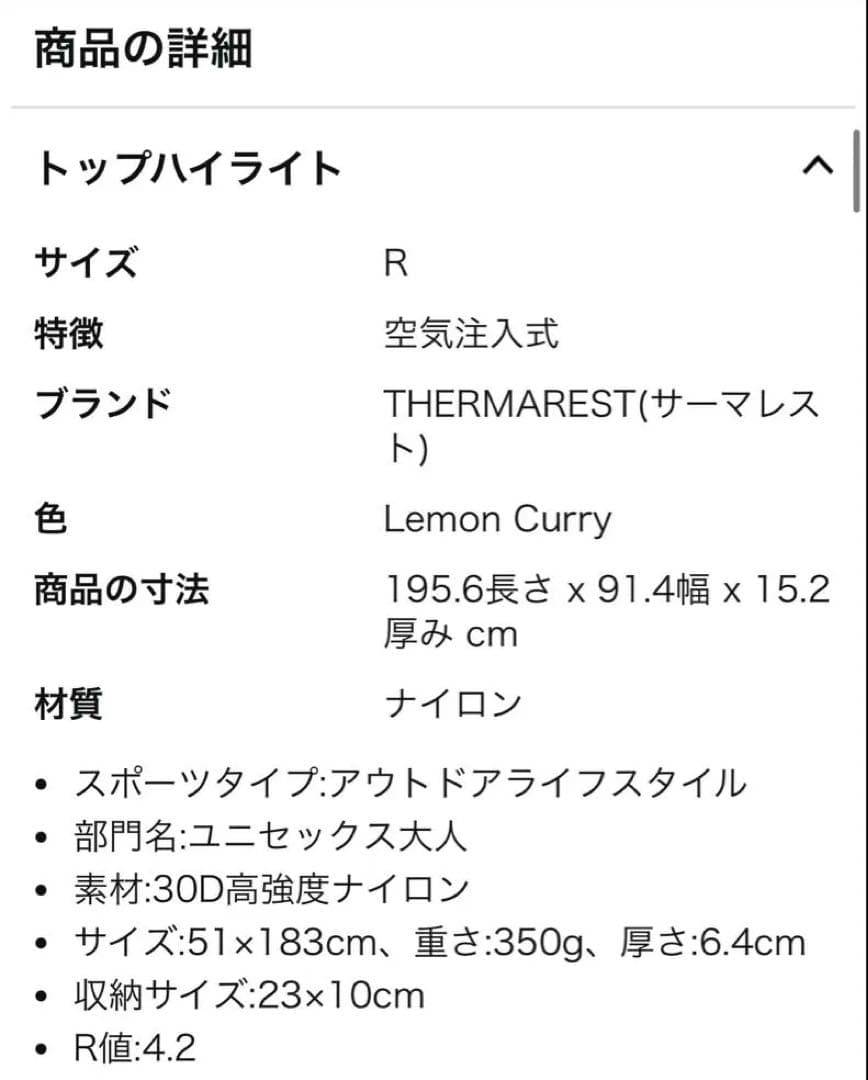 Thermarest サーマレストNeo-Air XliteネオエアーＸライトR