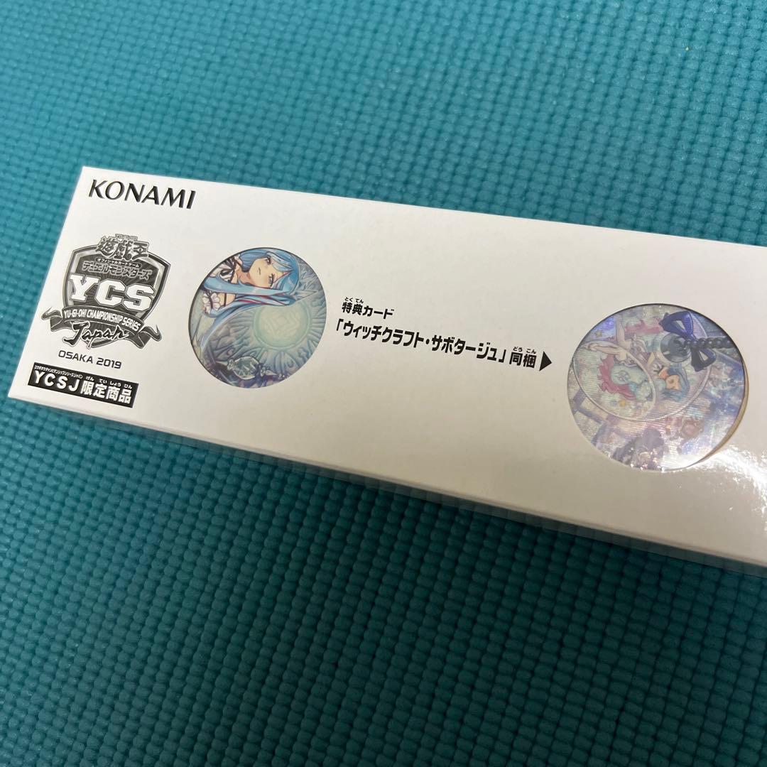 遊戯王 ウィッチクラフト デュエルセット 新品未開封 YCSJ大阪2019限定