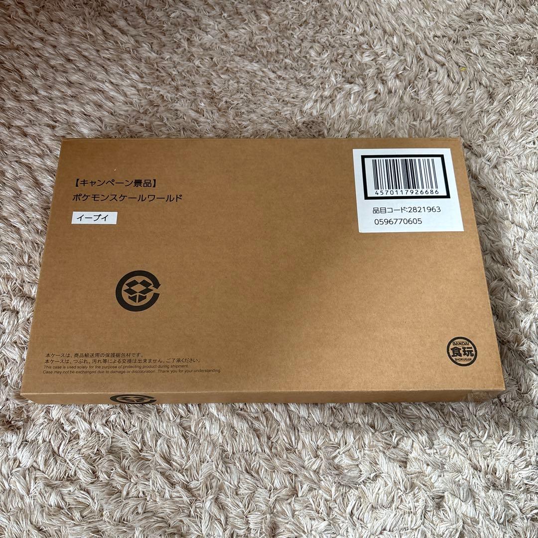 新品未開封‼️ポケモンスケールワールド　キャンペーン景品　イーブイ50個‼️
