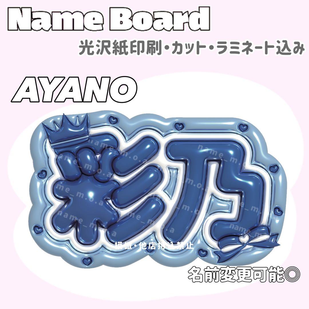 ネームボード デザイン【一覧36】