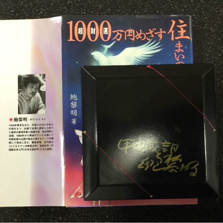 唐山三合羅經盤