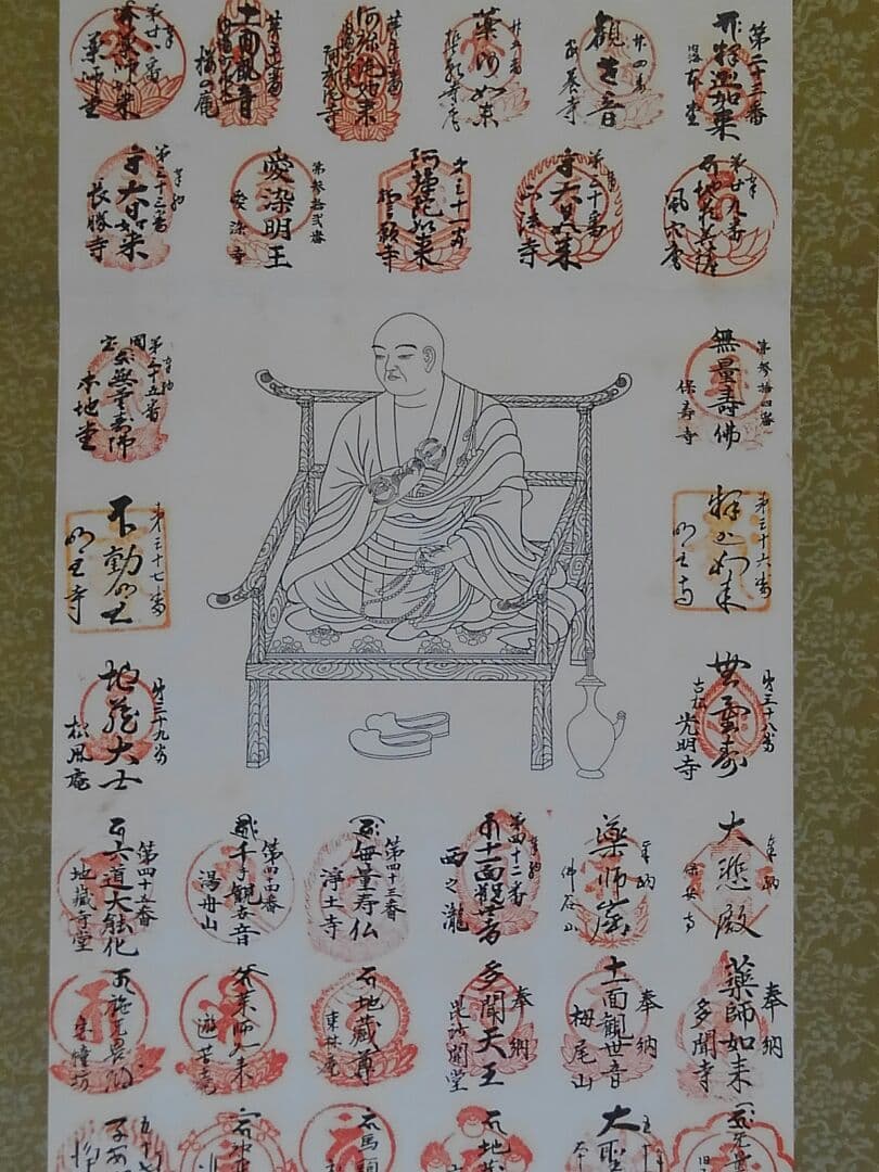 小豆島　集印　掛け軸　掛軸