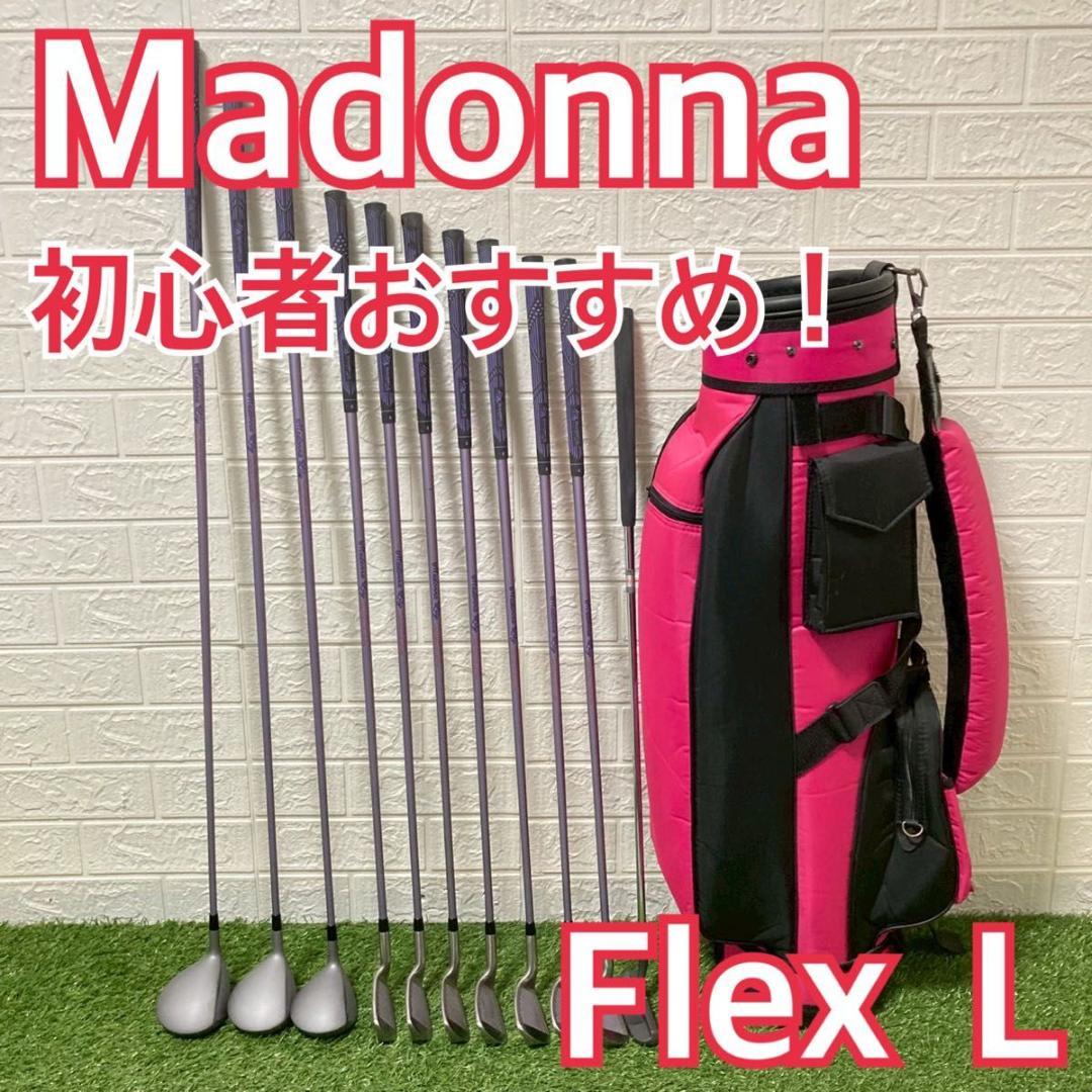 初心者オススメ！　レディース Madonna ゴルフクラブ