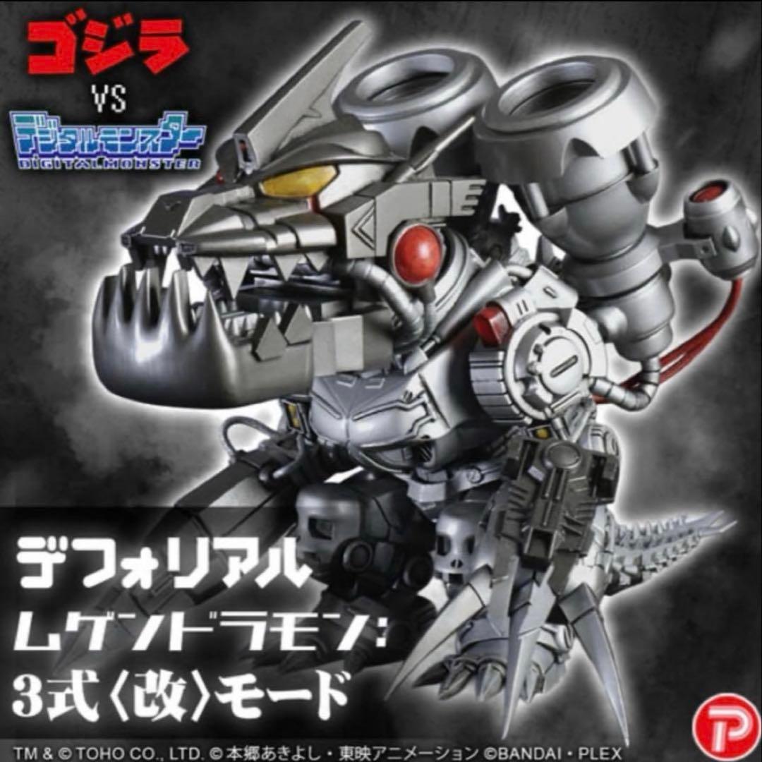 ムゲンドラモン　デフォリアル　未開封品‼️