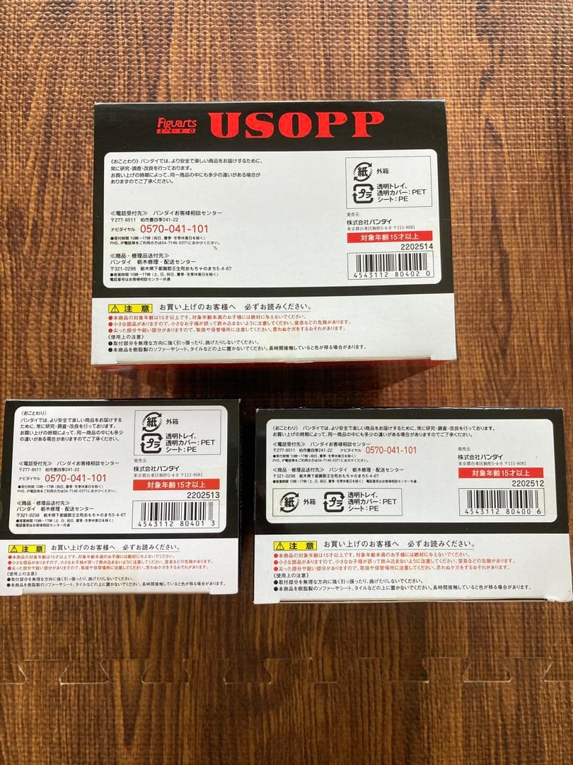 Figuarts Zero ONEPIECE FILMZ ウソップ＆ナミ&サンジ