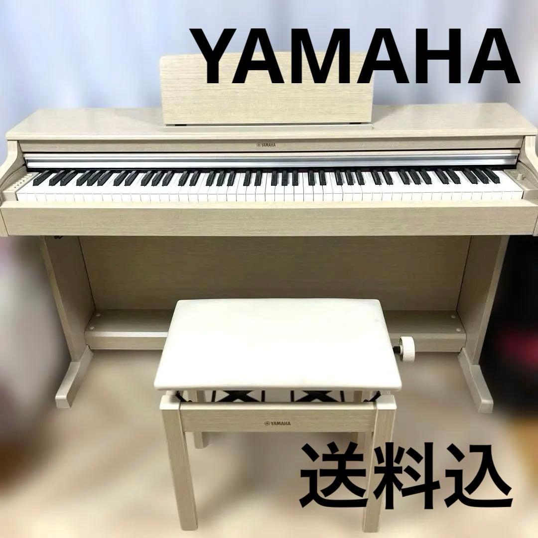 【送料込】YAMAHA 電子ピアノYDP-165 ARIUS アリウス ホワイト