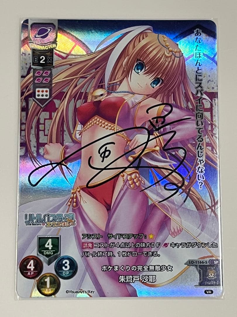 lycee リセ ビジュアルアーツ 直筆サイン 朱鷺戸沙耶