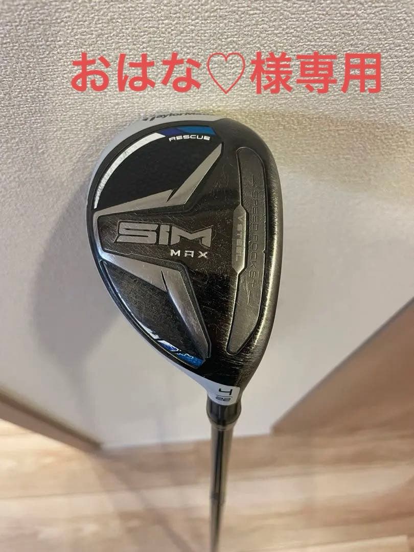 TaylorMade SIM MAXユーティリティU4 22°　S