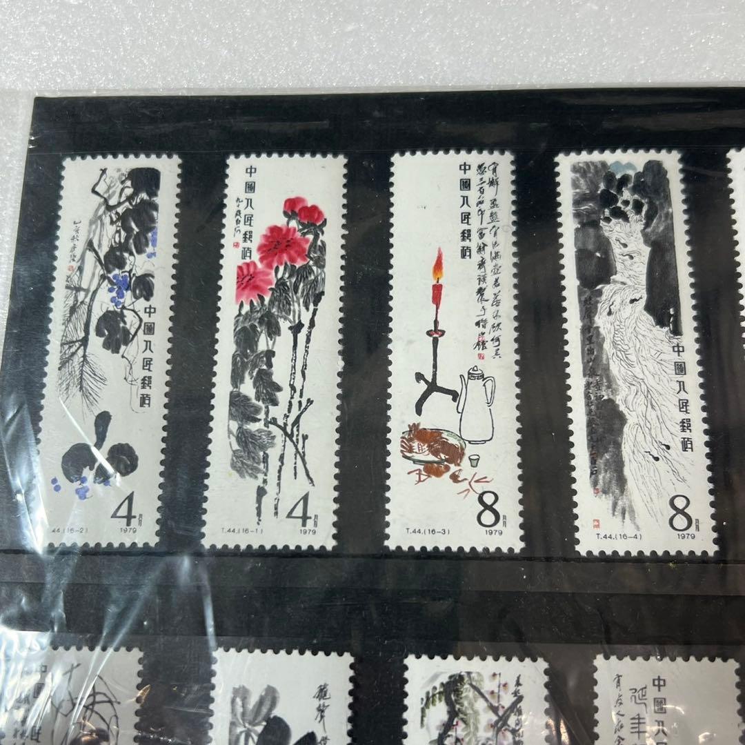 【中国海外切手 / 斉白石作】切手 海外 中国 外国 コレクション