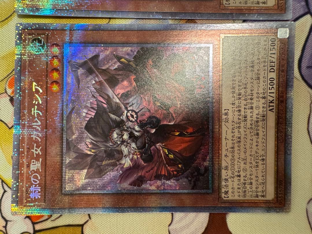 遊戯王 赫の聖女カルテシア プリズマ　3枚セット