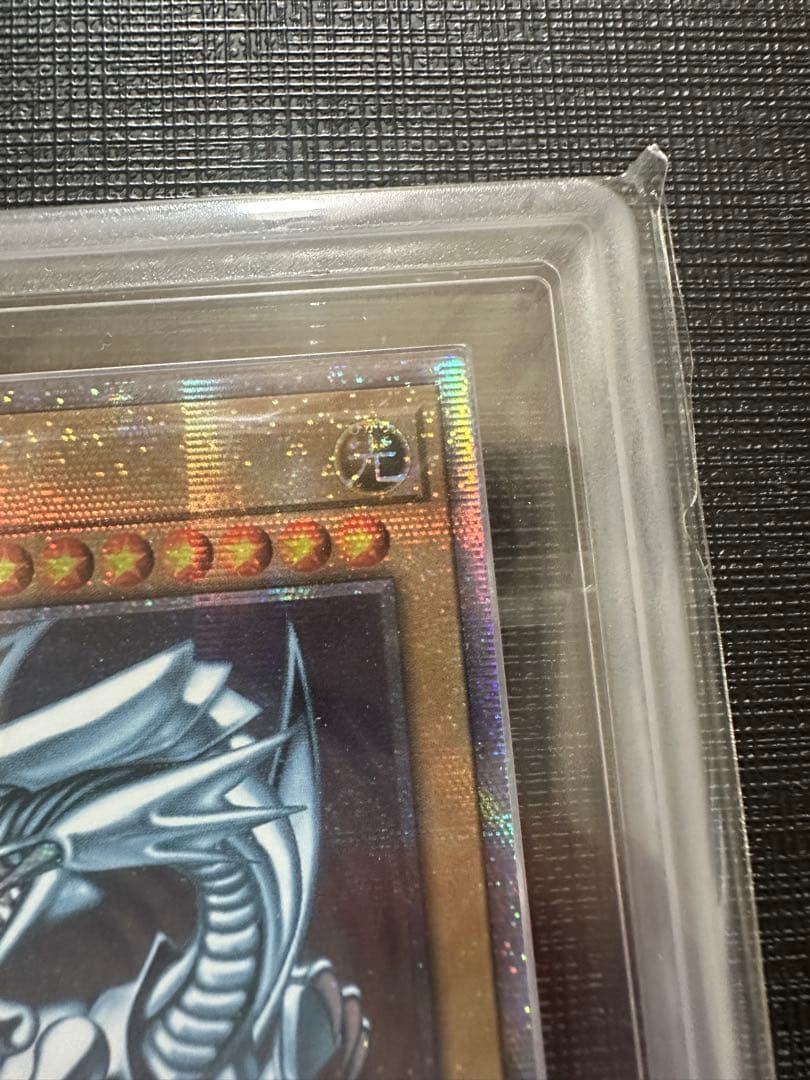 ARS10　青眼の白龍 ブルーアイズ 25th クオシク　遊戯王