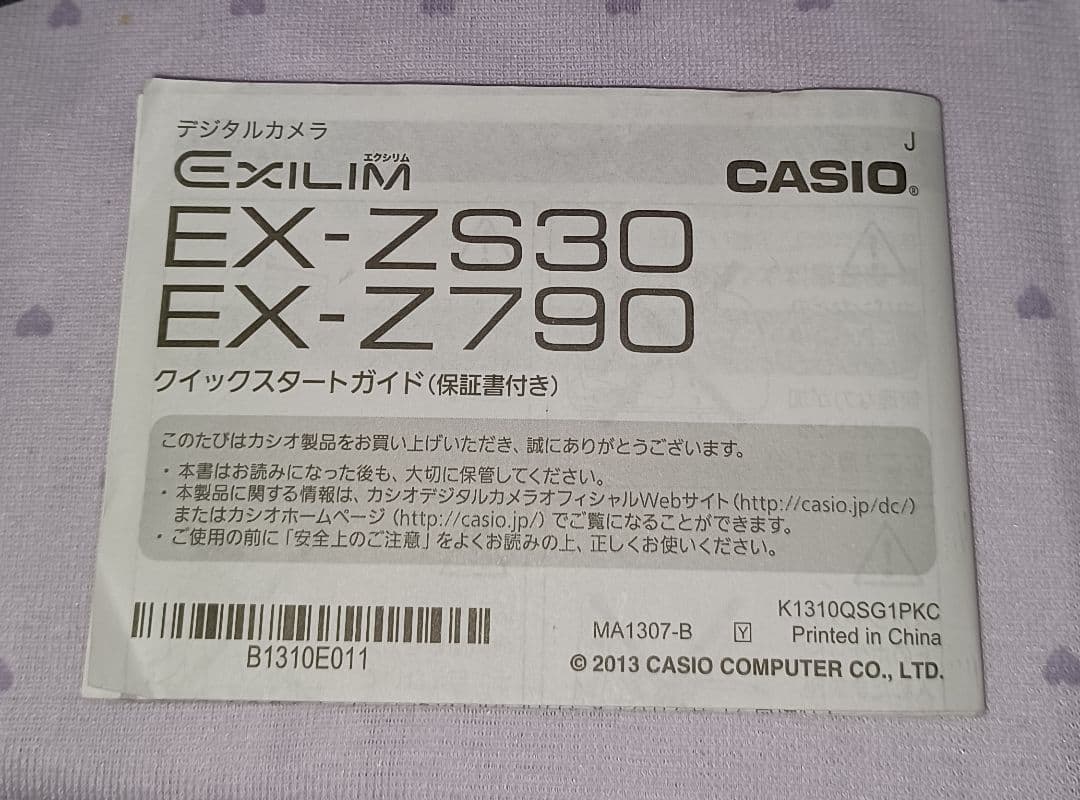 CASIO　ex-zs30 Free! デジタルカメラ