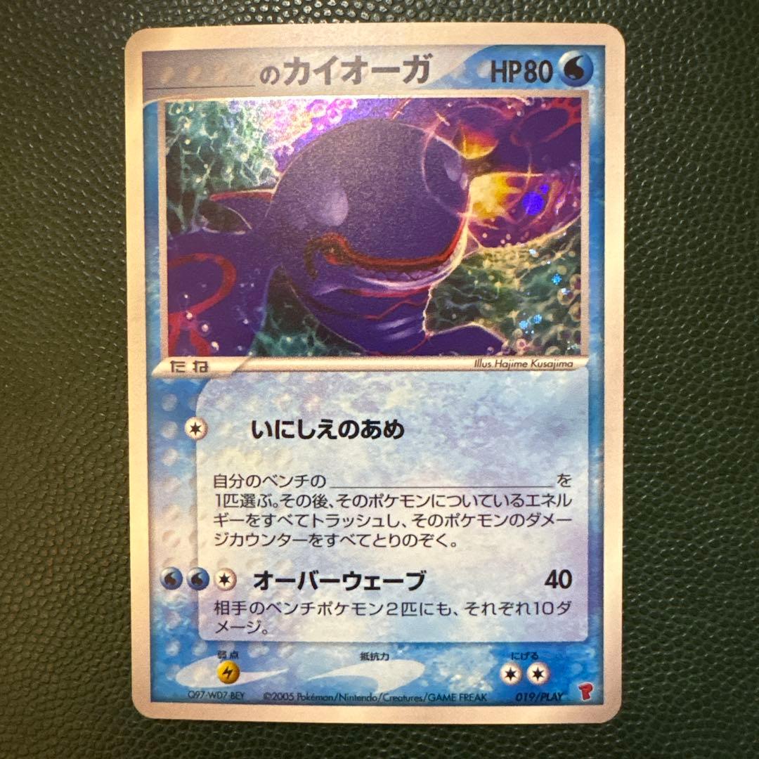_____のカイオーガ PROMO ポケモンカードプレイヤーズ 019/PLAY