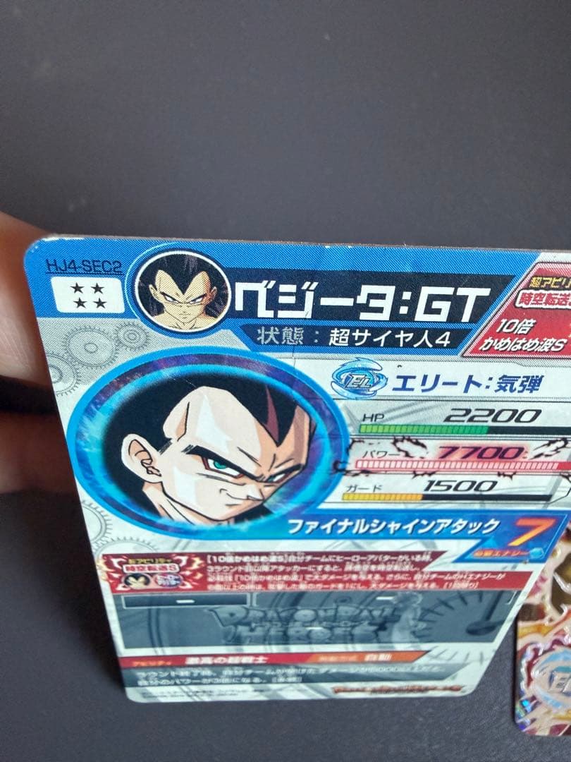 ドラゴンボールヒーローズ旧弾【悟空&ベジータ:GT】