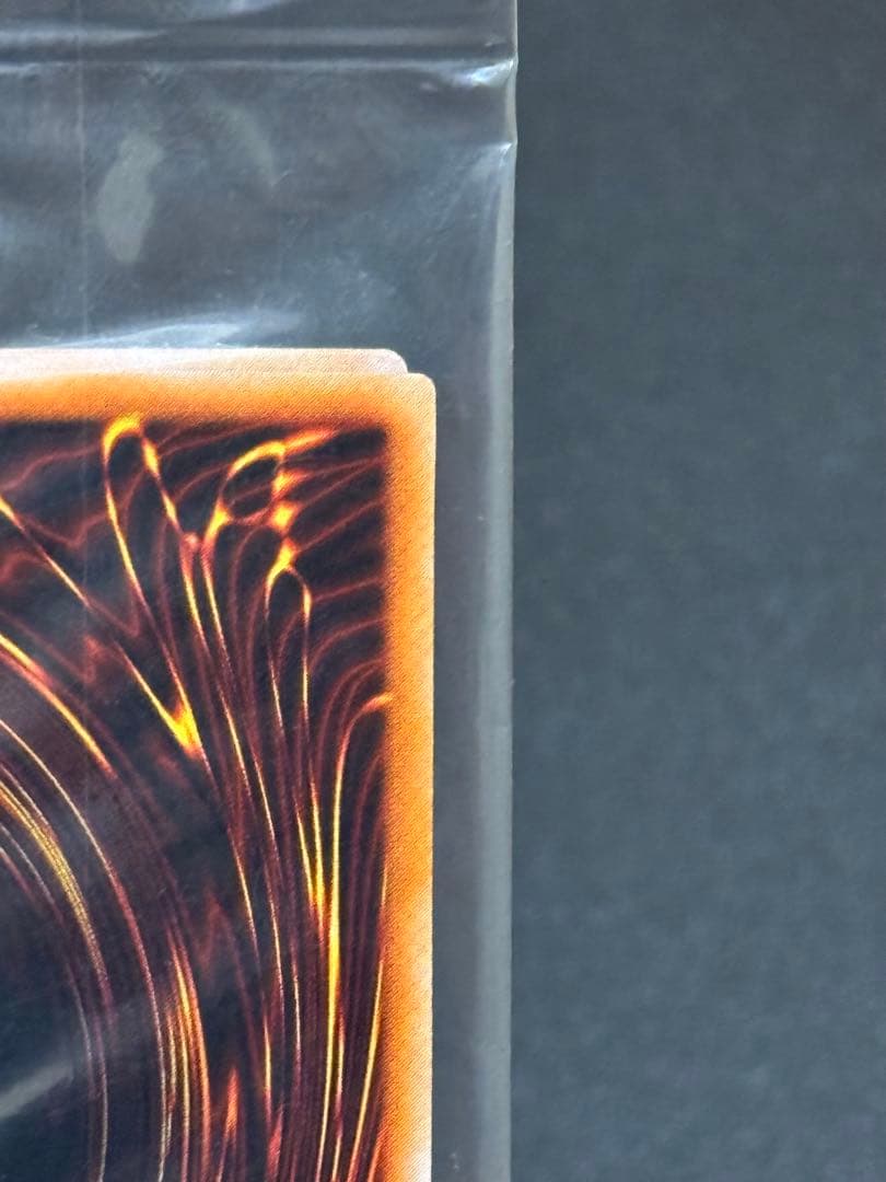 遊戯王 レッドアイズ・ブラックメタルドラゴン 未開封品 封印されし記憶