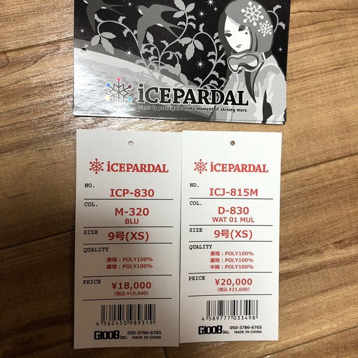 スキーウェア　レディース　未使用