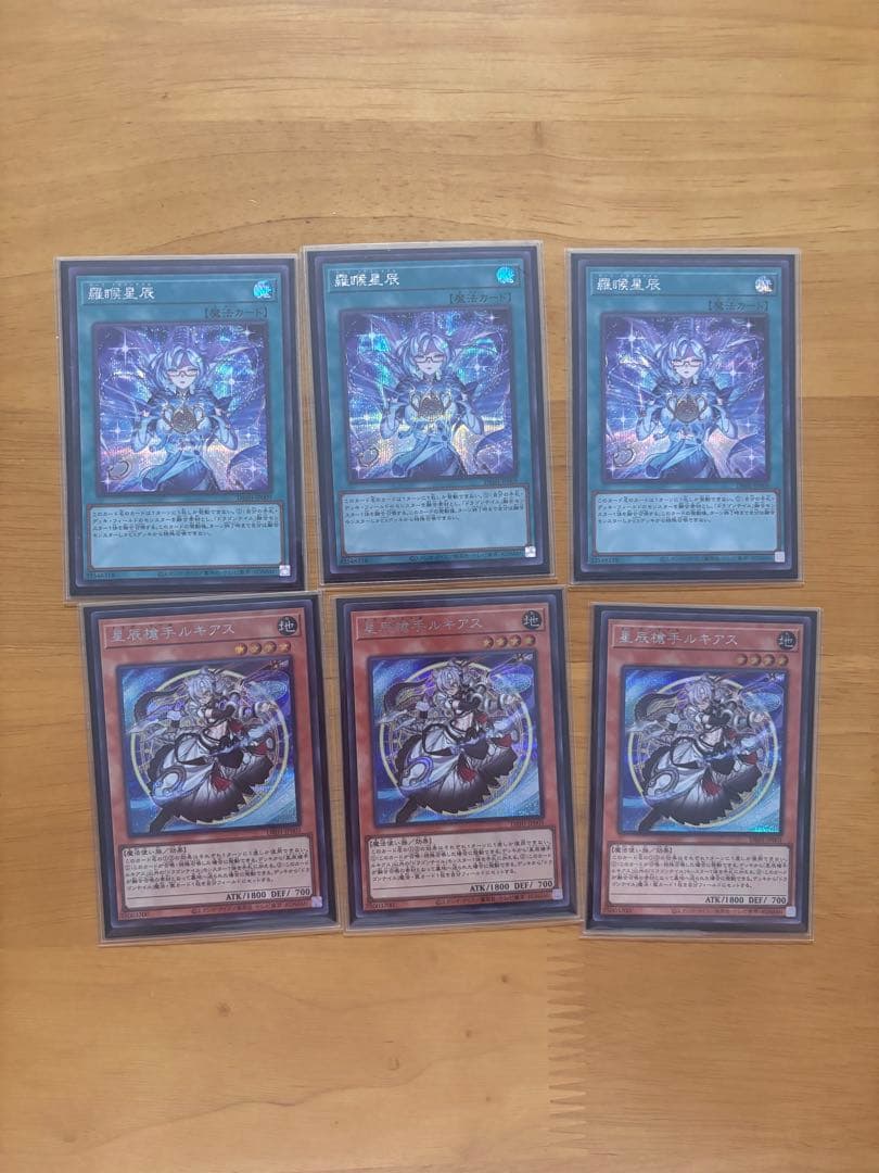 遊戯王　ドラゴンテイル　デッキパーツ　プリズマ　高レア