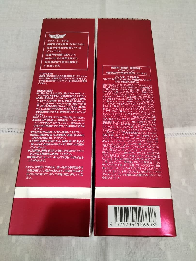 ドクターシーラボ アクアインダーム導入エッセンスEX 100mᏞ×2個セット