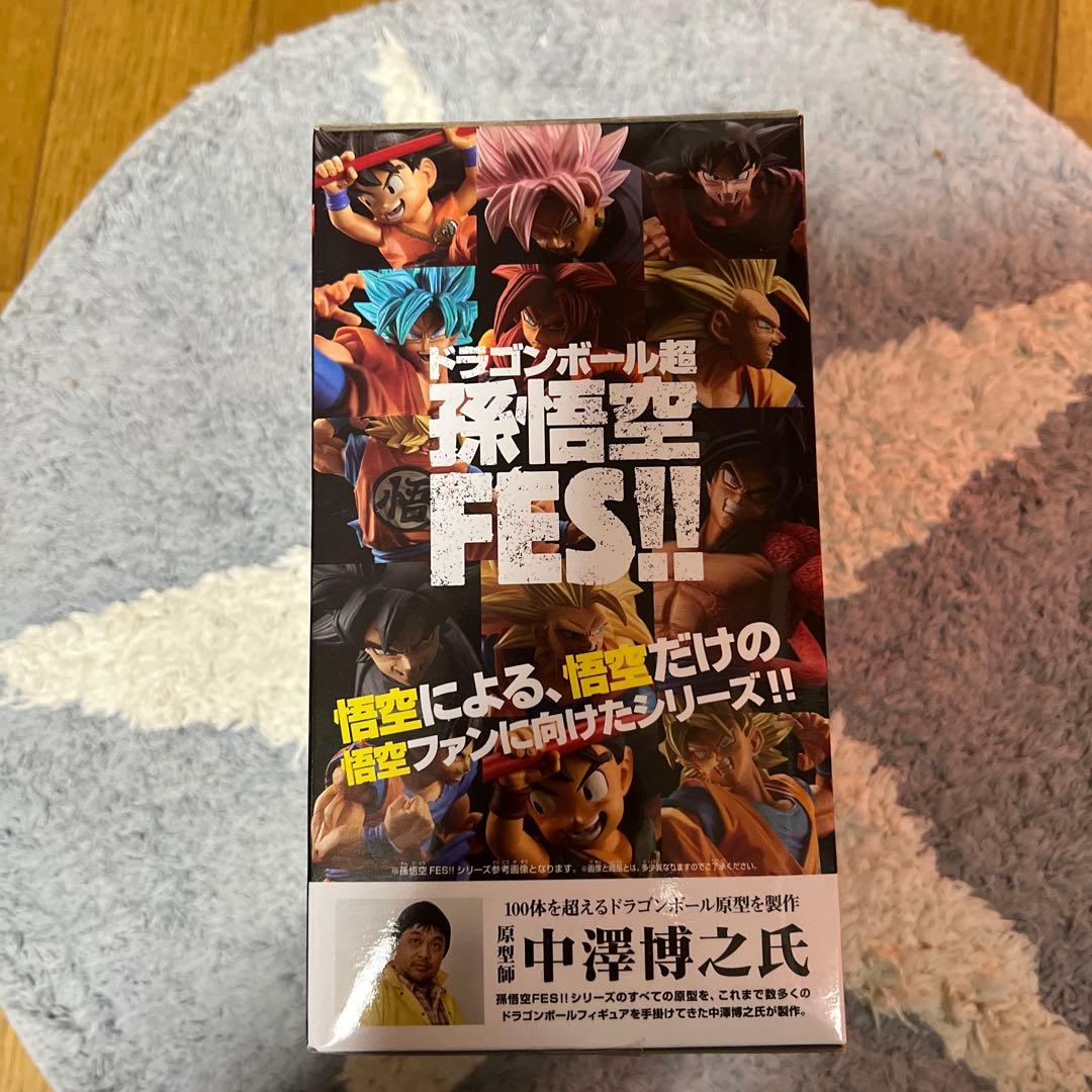 ドラゴンボール 孫悟空 FES!! 真之七