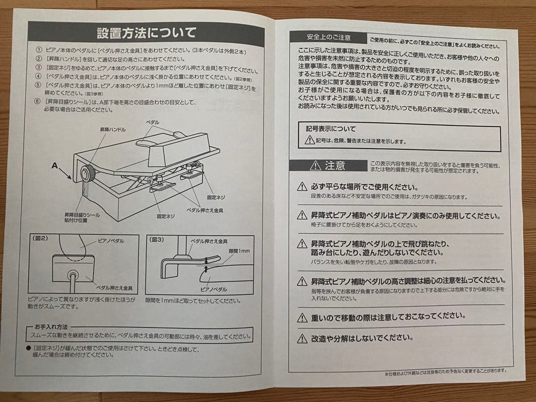 YAMAHA ピアノ補助ペダル　HP-705