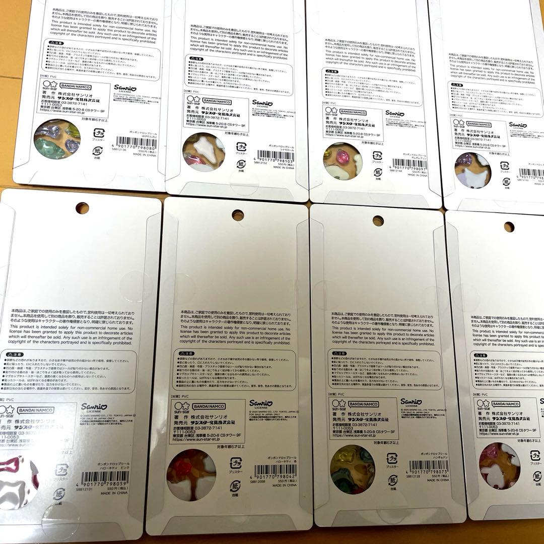 サンリオ第二弾　大ボンボンドロップシール正規品8枚セット