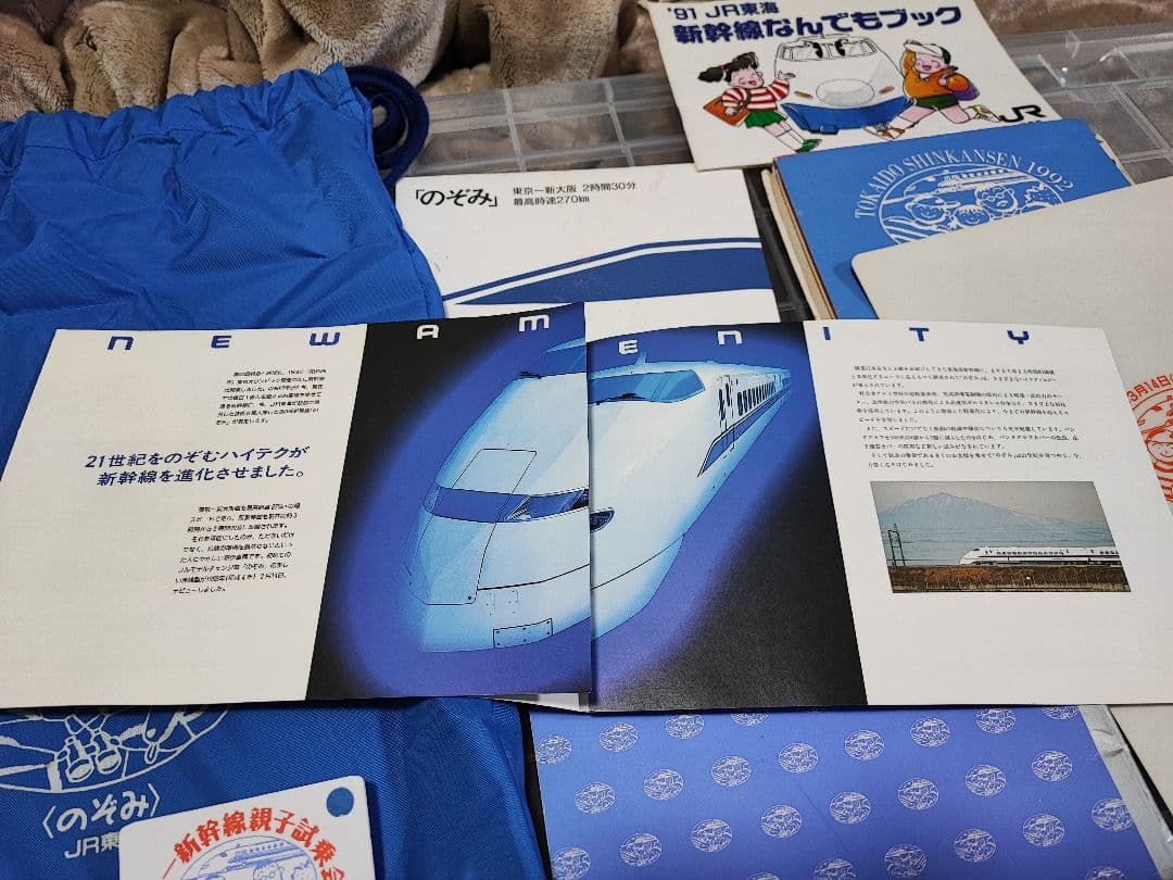 1992JR東海/300系のぞみ/新幹線親子試乗会限定グッズ