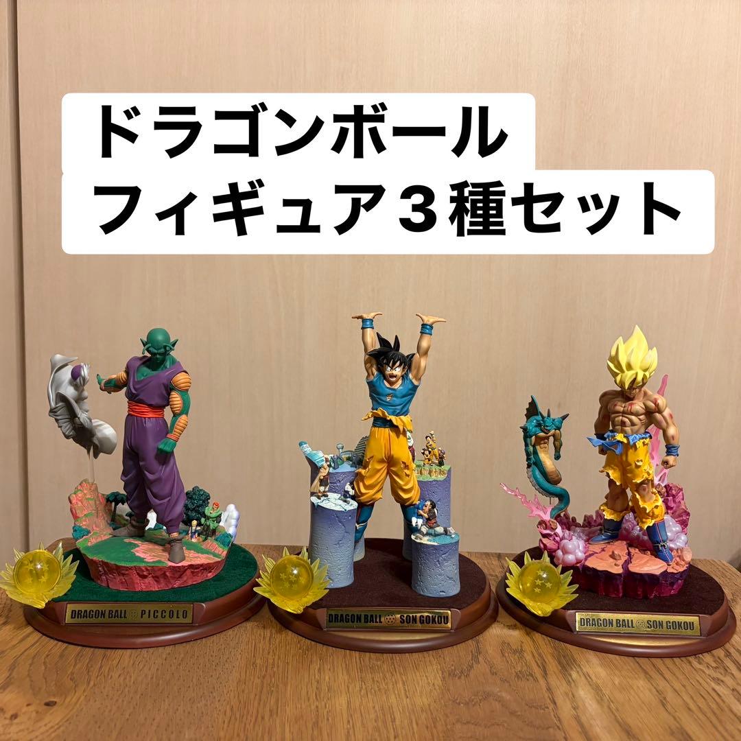 ドラゴンボール フィギュア ガレージキット 3種セット 悟空 ピッコロ ジオラマ