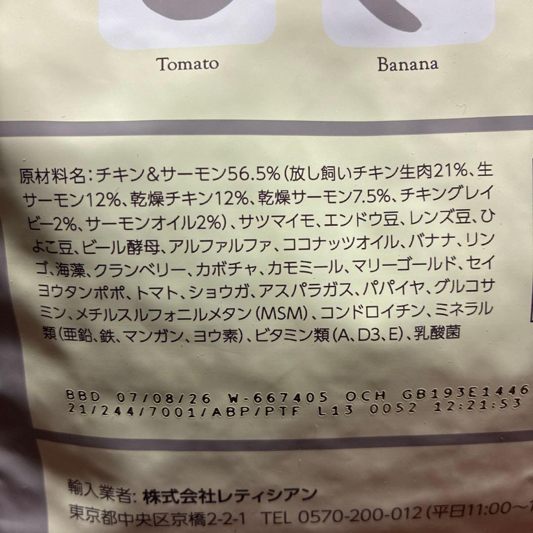 Mog Wan Special made Recipe ドライフード